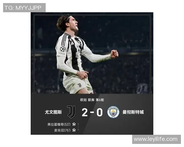 尤文图斯逆转曼城精彩战报全场沸腾的瞬间回顾